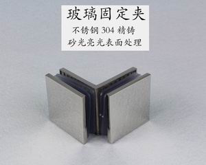 哪個品牌的玻璃固定夾質量好？