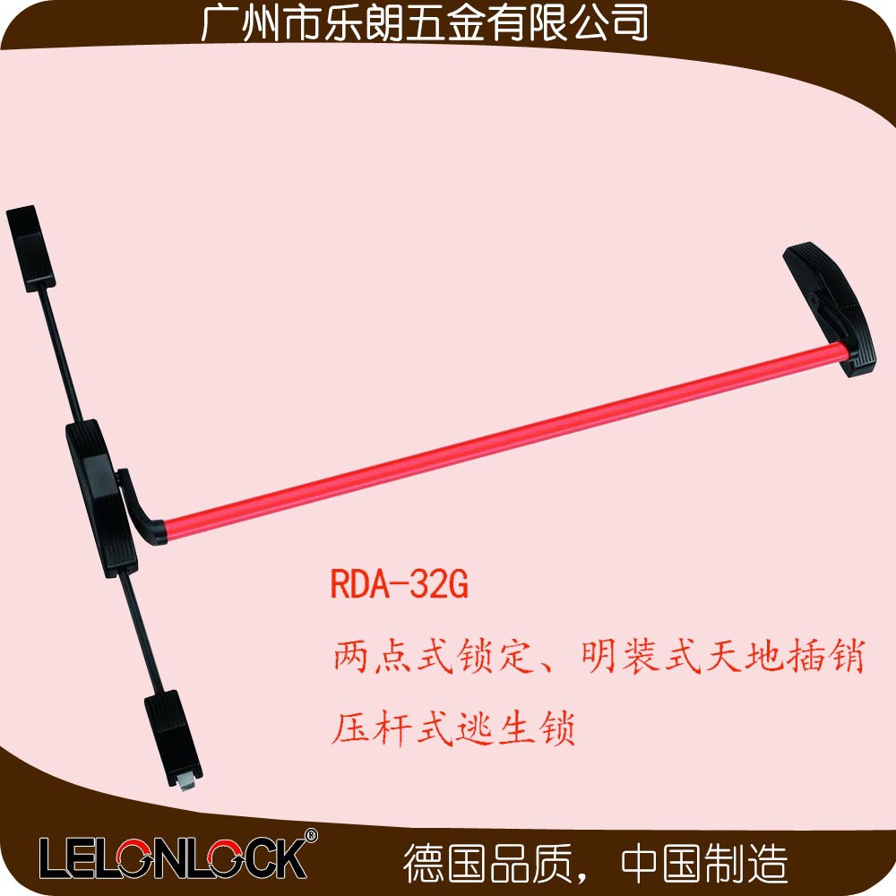 樂(lè)朗五金RDA-32G 下壓式逃生推杠鎖