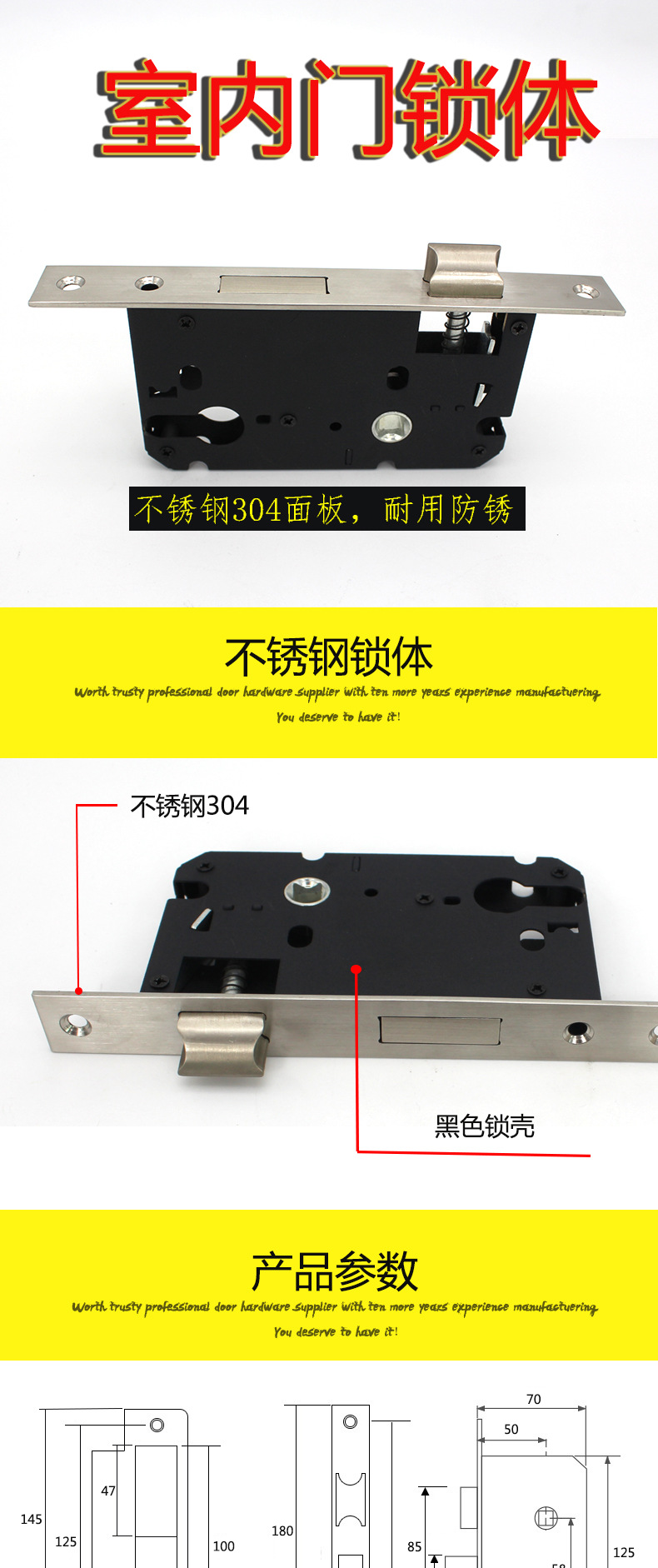 5058不銹鋼鎖體哪家好？