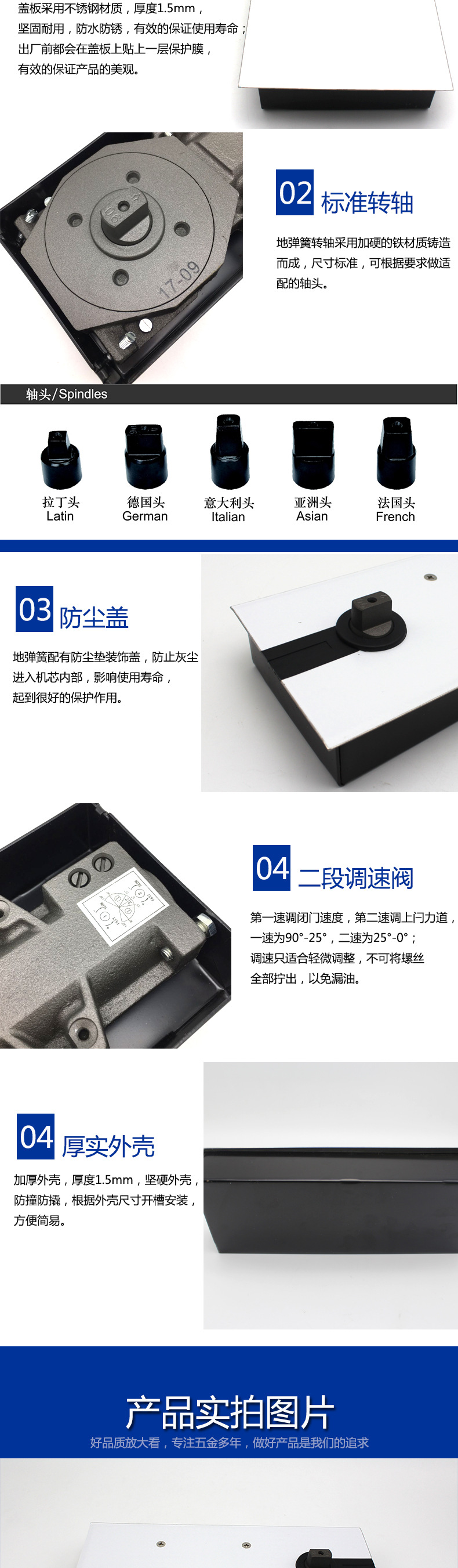 玻璃門用地彈簧哪個質(zhì)量好？