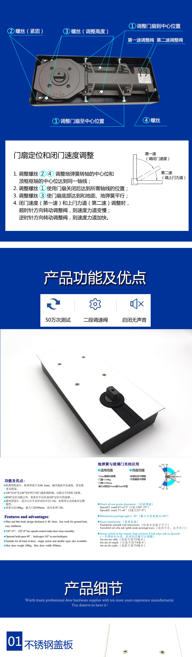 玻璃門用地彈簧哪個質(zhì)量好？