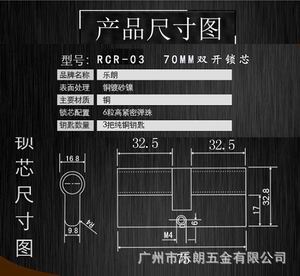 管理鎖芯怎么選擇？