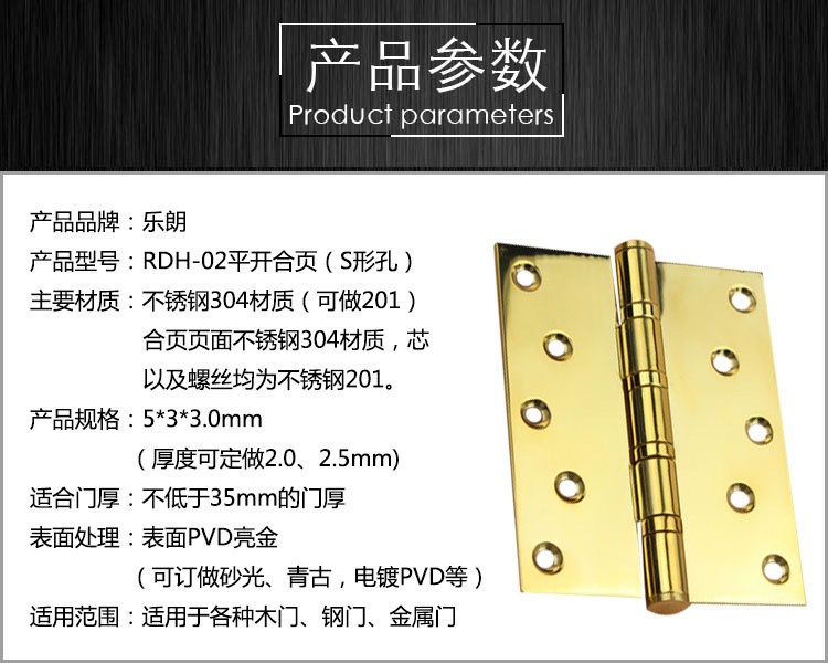 2bb、4bb合頁(yè)怎么選擇？