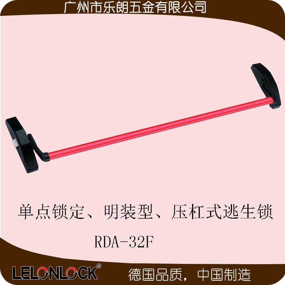 下壓式逃生鎖哪家好？